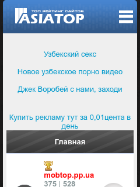 Скриншот сайта asiatop.ru
