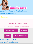 Скриншот сайта inetsms.ru