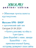 Скриншот сайта xika.ru