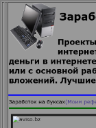 Скриншот сайта TRAFUS.RU