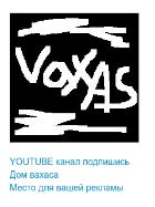 Скриншот сайта vaxas.ru